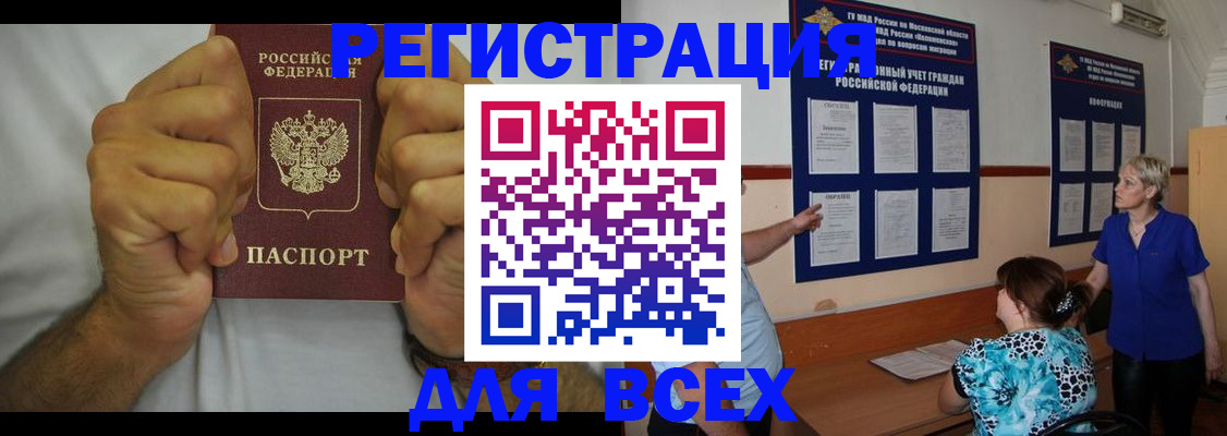 прописка для кредита в Зеленокумске