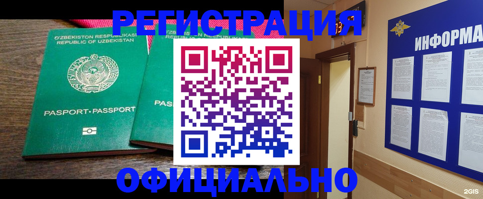 прописка для кредита в Зеленокумске