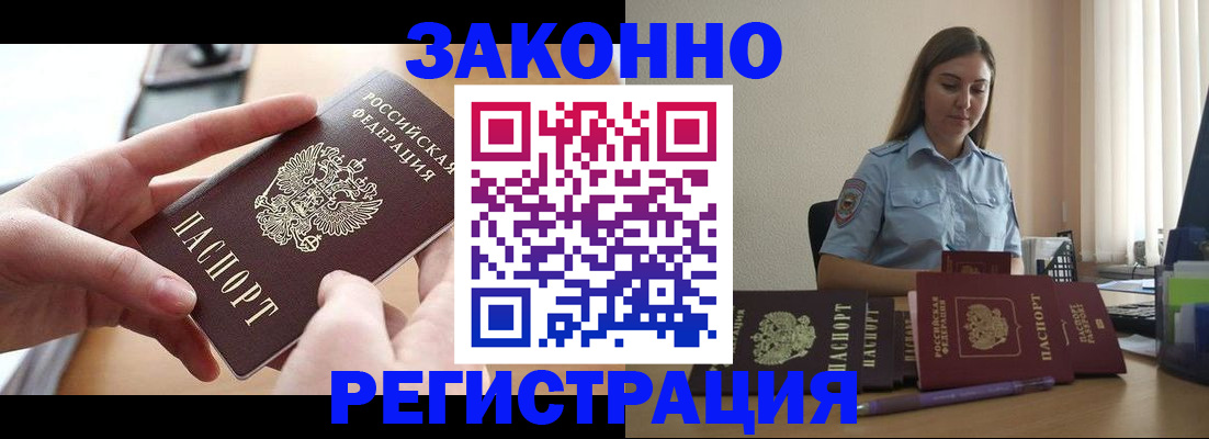 временная регистрация в квартире в Зеленокумске