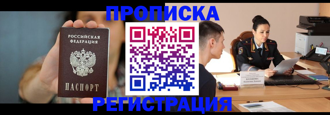 где прописаться в Зеленокумске
