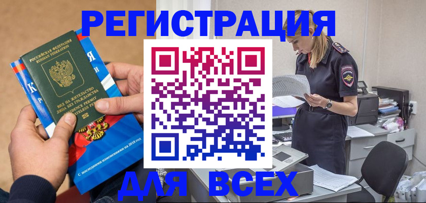 временная регистрация в квартире в Зеленокумске